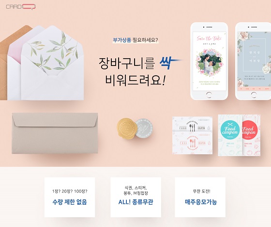 카드큐 부가상품 이벤트