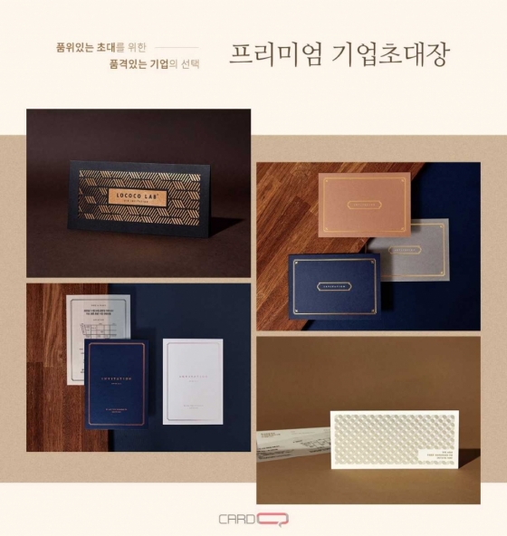 카드큐 가을 신상품